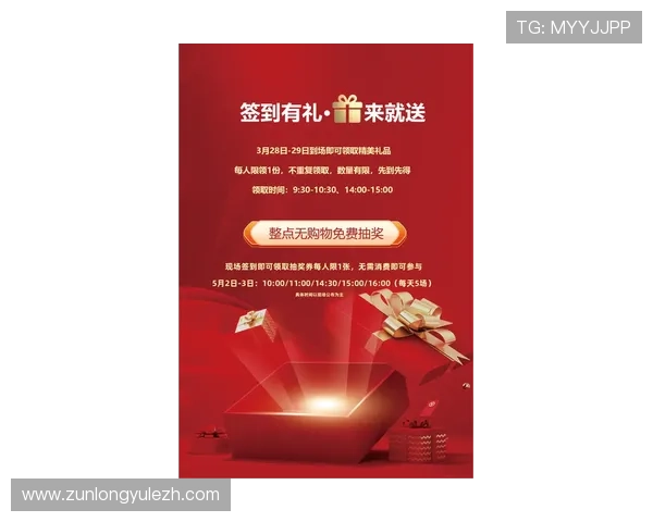 尊龙凯时搏：节假日特别活动与限时优惠，助力玩家轻松赢大奖
